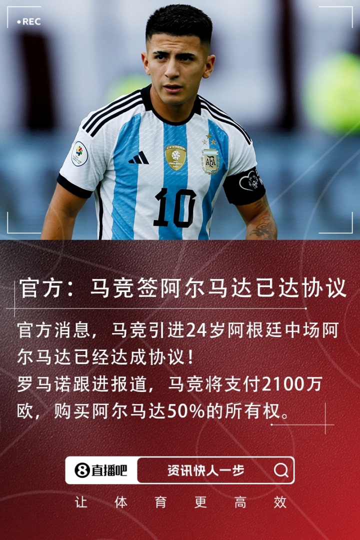 完美世界竞技平台官网-早报：马竞签阿尔马达 尤文买断小孔塞桑