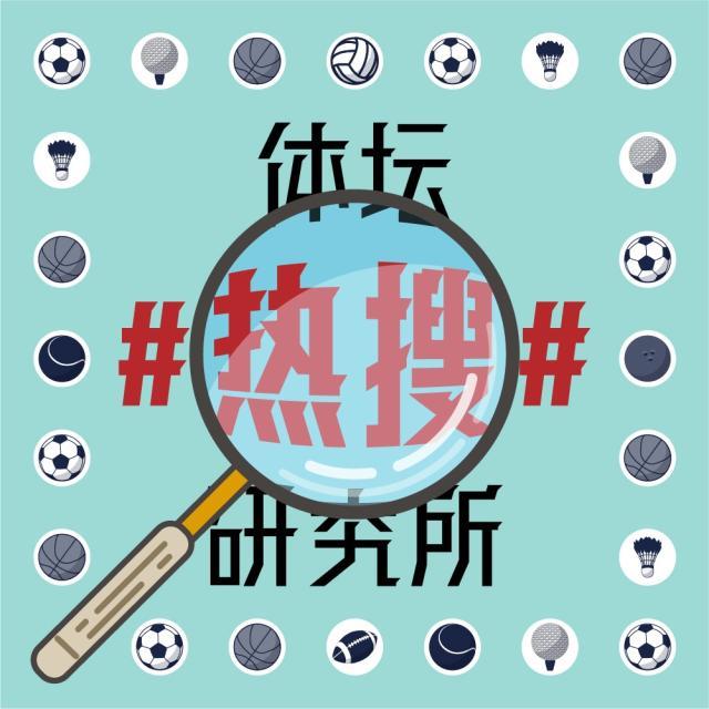 完美世界竞技平台官网下载-【体坛热搜】正确努力=成功！苏炳添改变你的三观！